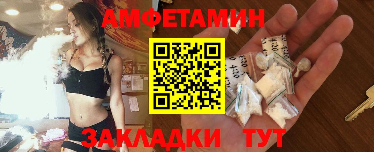 Амфетамин  Вход с VPN  Щёкино  АМФ 97% 