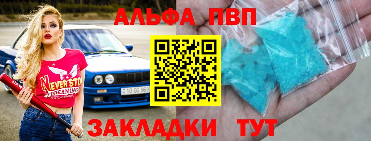 A-PVP СК Щёкино