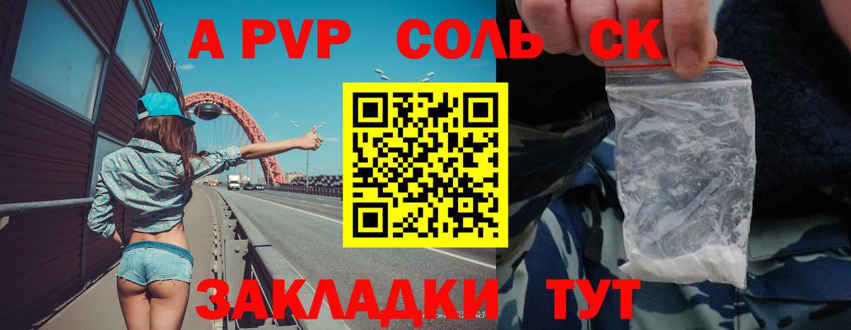 Alfa_PVP крисы CK  Альфа ПВП СК КРИС  Щёкино  Alfa_PVP кристаллы  Вход с VPN 