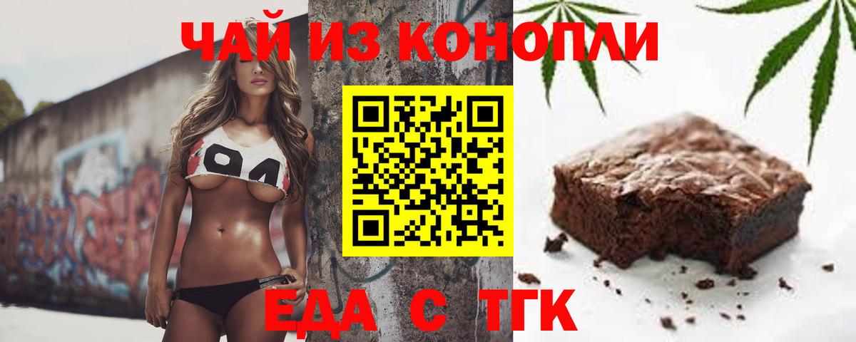 Щёкино  Еда ТГК марихуана  Вход с VPN 