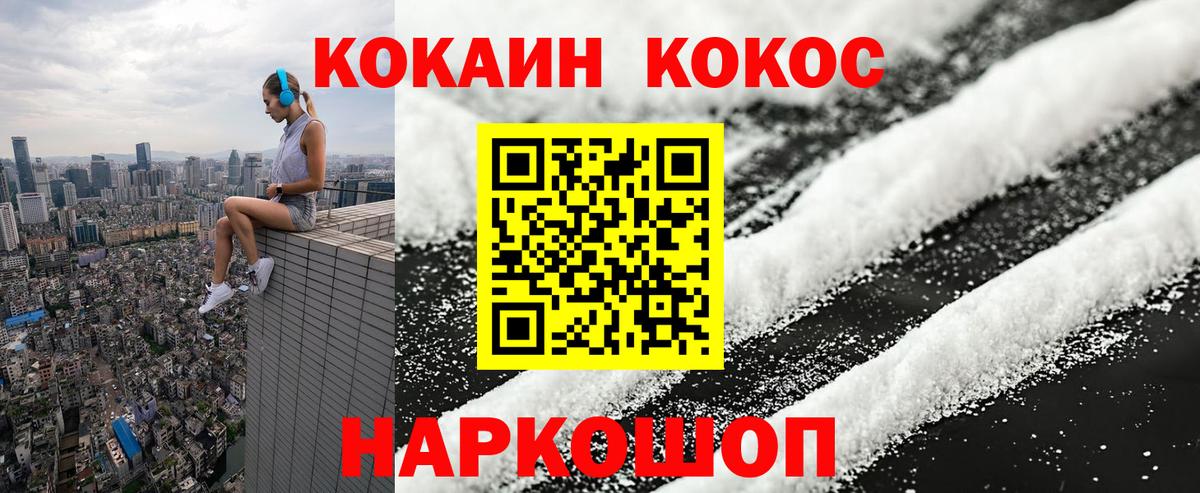 Cocaine Перу  Кокаин 98%  COCAIN  Щёкино  Вход с VPN 