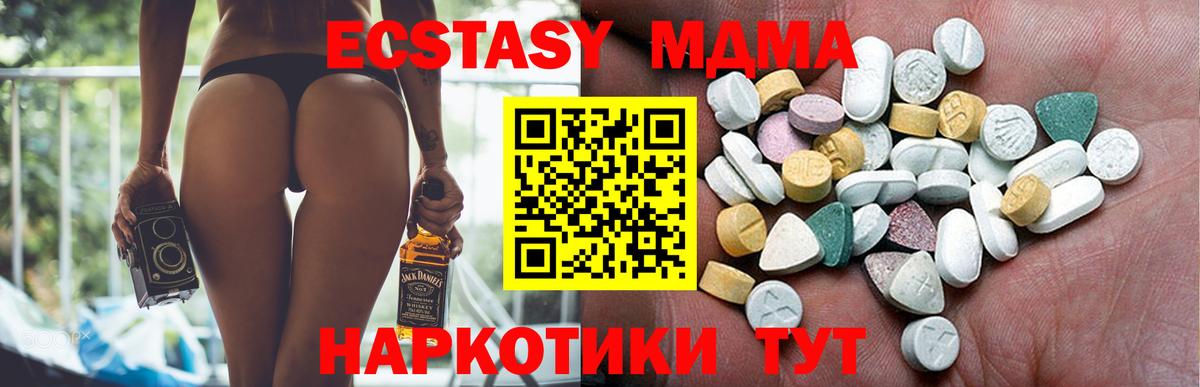 Экстази 99% Щёкино