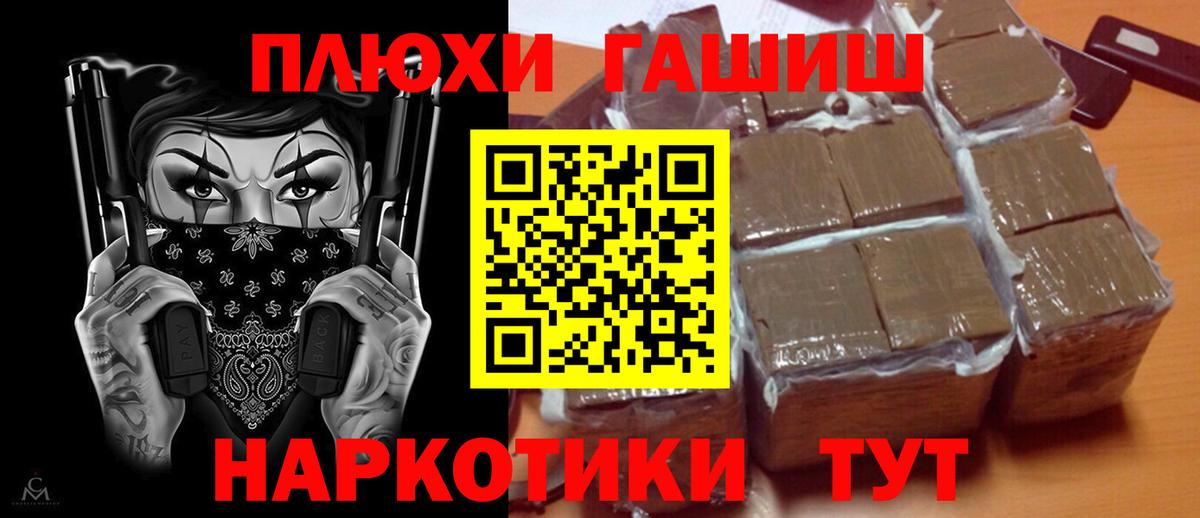 Гашиш гашик  Вход с VPN  Гашиш  Щёкино 