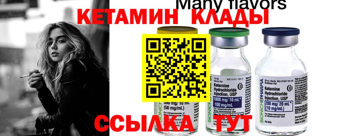 Щёкино  КЕТАМИН ketamine  ОМГ ОМГ зеркало  Вход с VPN 