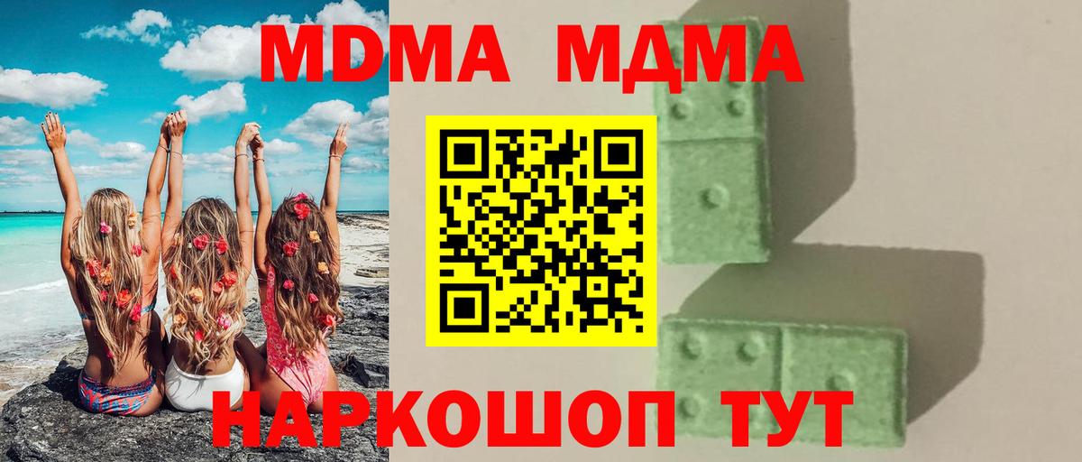 MDMA кристаллы Щёкино