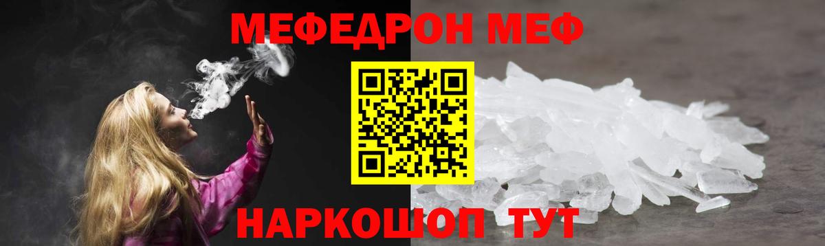 Меф кристаллы  МЕФ  МЕФ 4 MMC  Щёкино  Вход с VPN  Меф 