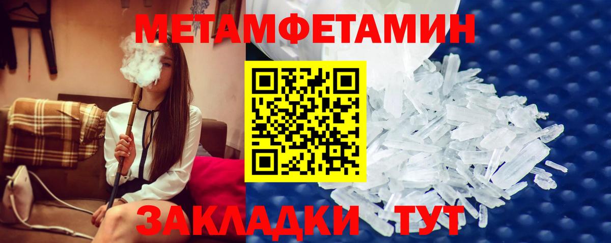 Метамфетамин Декстрометамфетамин 99.9% Щёкино
