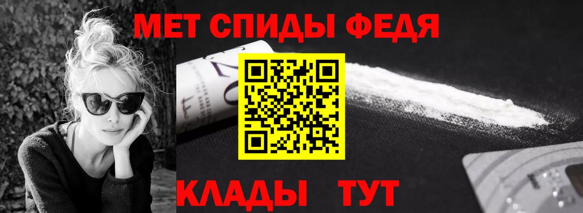 Первитин кристалл  Вход с VPN  Щёкино 