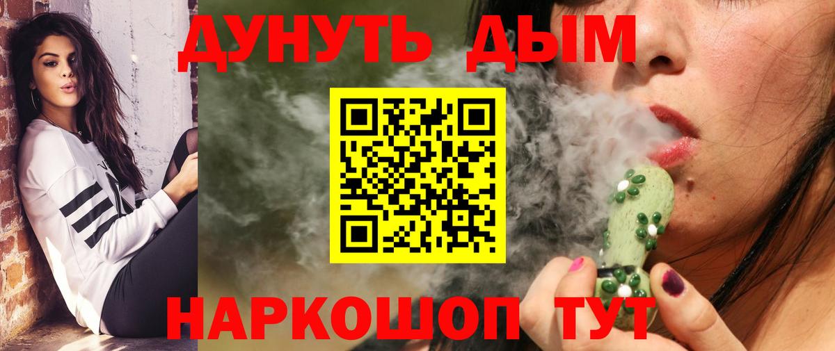 Конопля LSD WEED Щёкино
